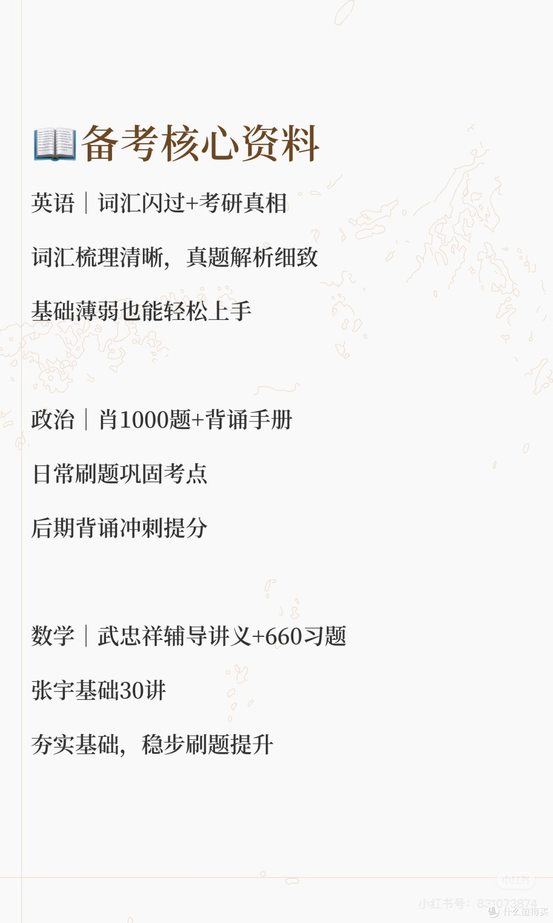 按需购买，618拒绝囤货网红爆款