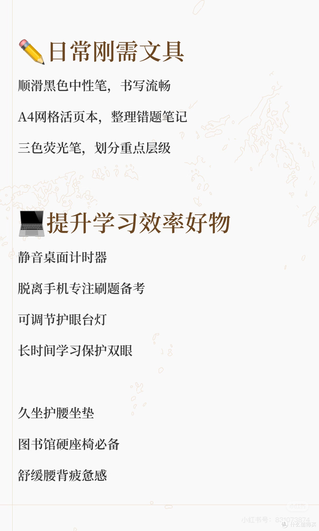 按需购买，618拒绝囤货网红爆款