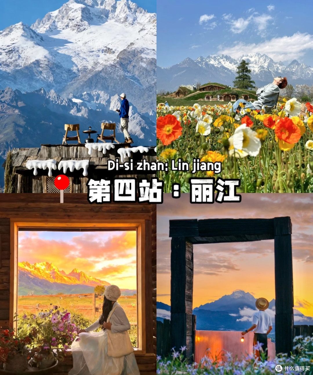 618囤票攻略：昆明大理丽江环线