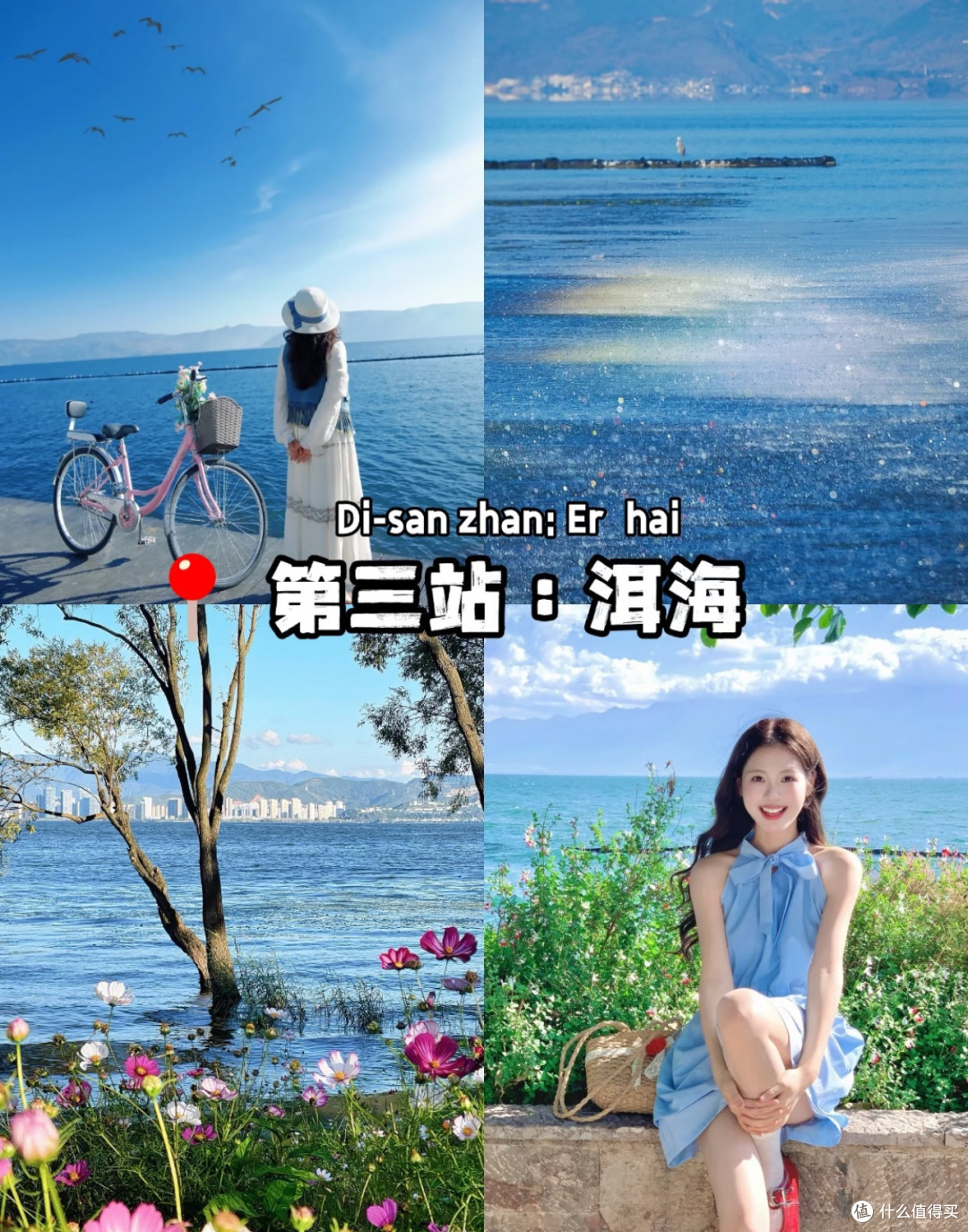 618囤票攻略：昆明大理丽江环线