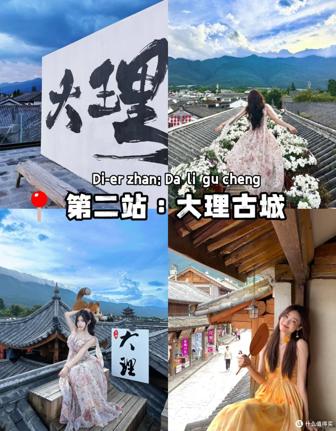 618囤票攻略：昆明大理丽江环线