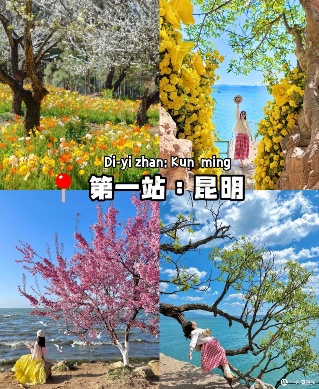 618囤票攻略：昆明大理丽江环线