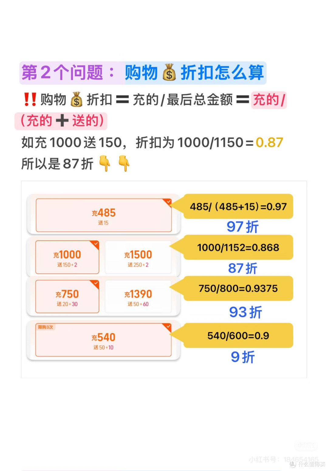 618购物攻略：精打细算省千元