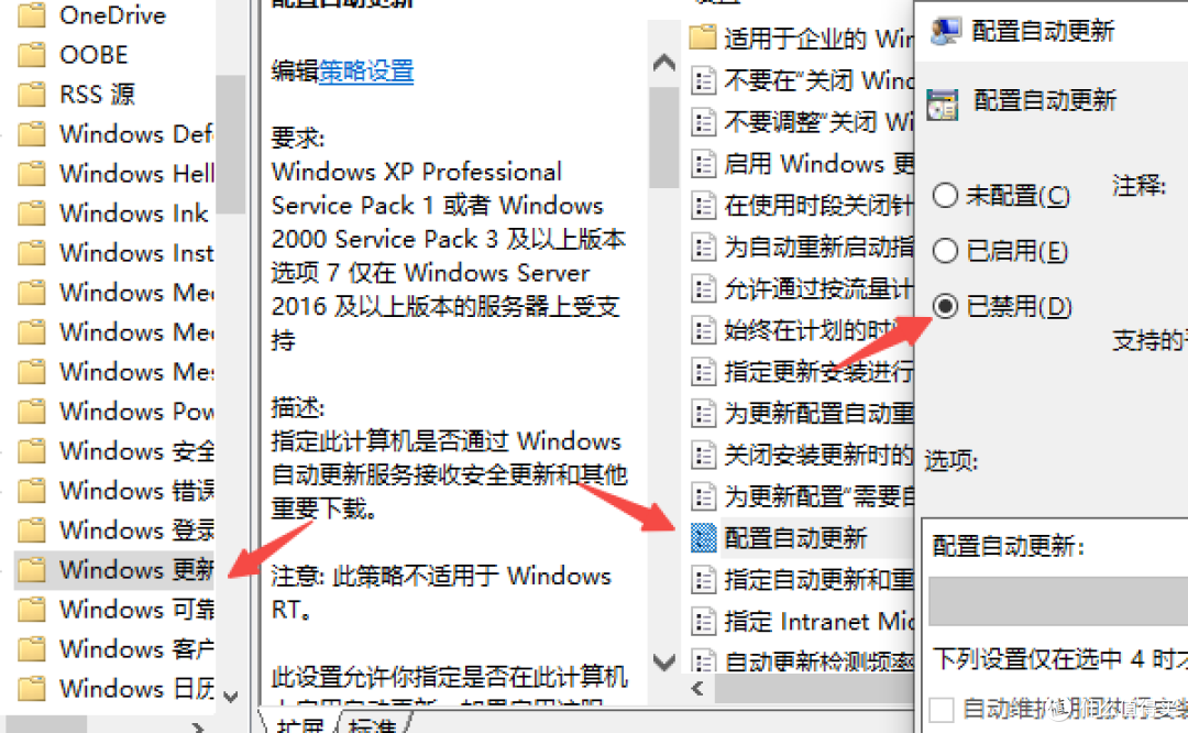 win10关闭自动更新方法永久
