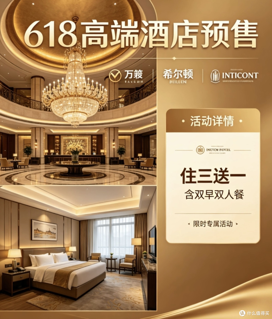 618旅游囤货黄金窗口期!普通人靠预售省下整季旅行费