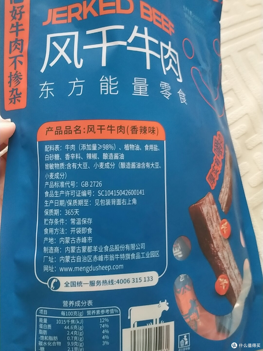 蒙都牛肉干618实测:高肉含量纯牛肉