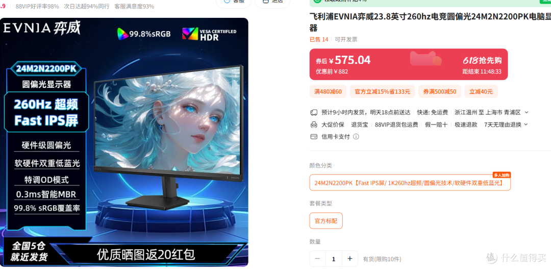 电竞+护眼领域很强大的显示器大厂飞利浦618如何选?一篇说清楚!