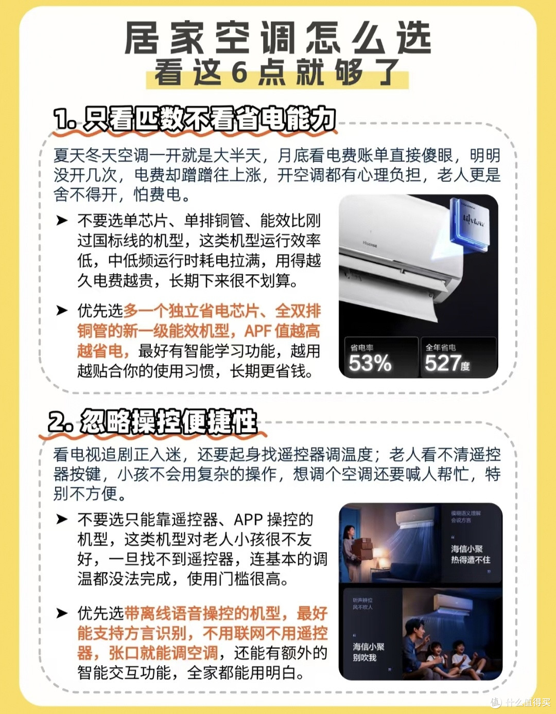 2026换新空调攻略!踩过6大坑后总结,全屋舒适省电幸福感拉满