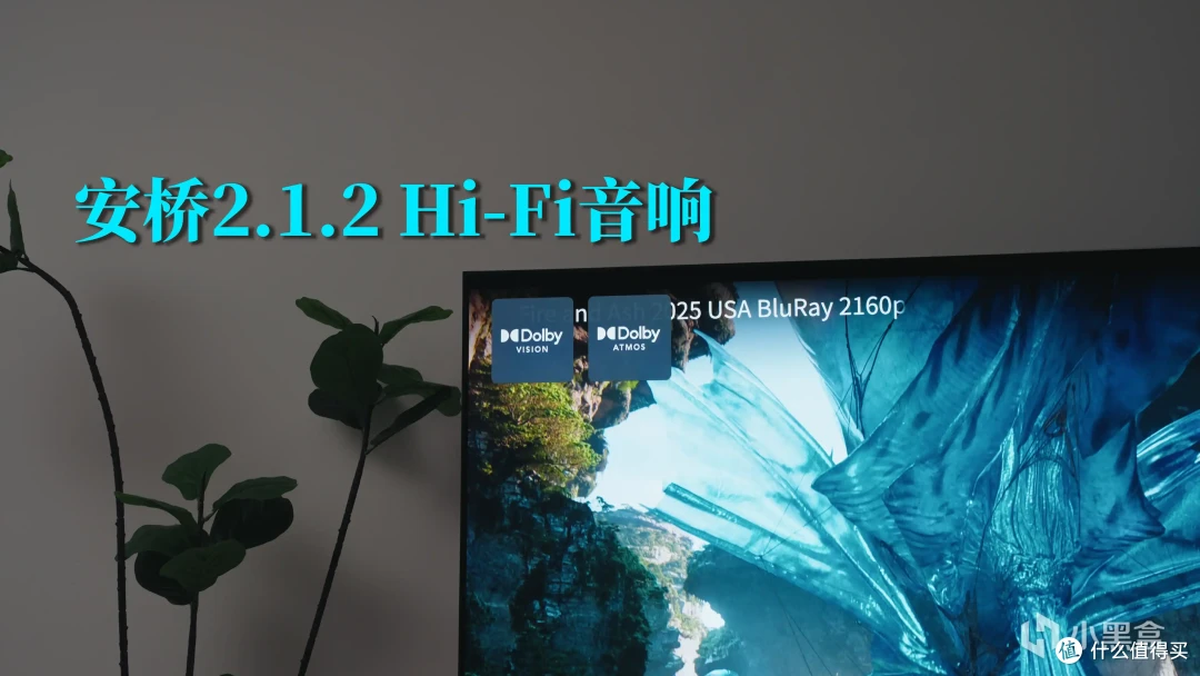 年轻人的第一台高端游戏电视?客厅娱乐刚需!雷鸟鹤6ultra 26款