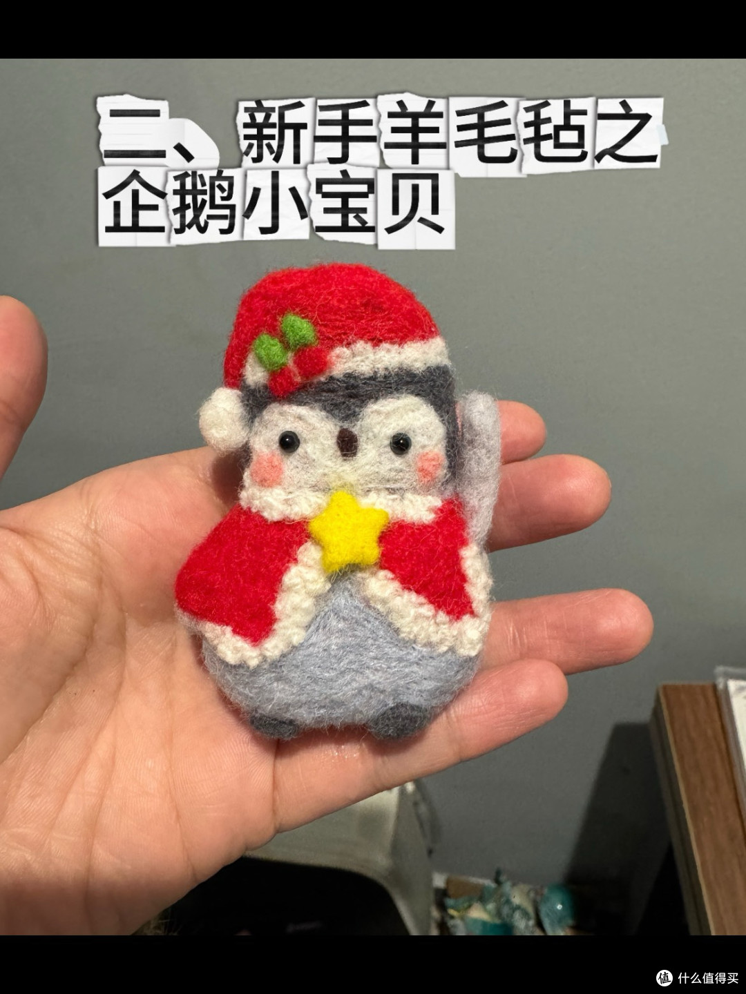 新手入坑羊毛毡的思考