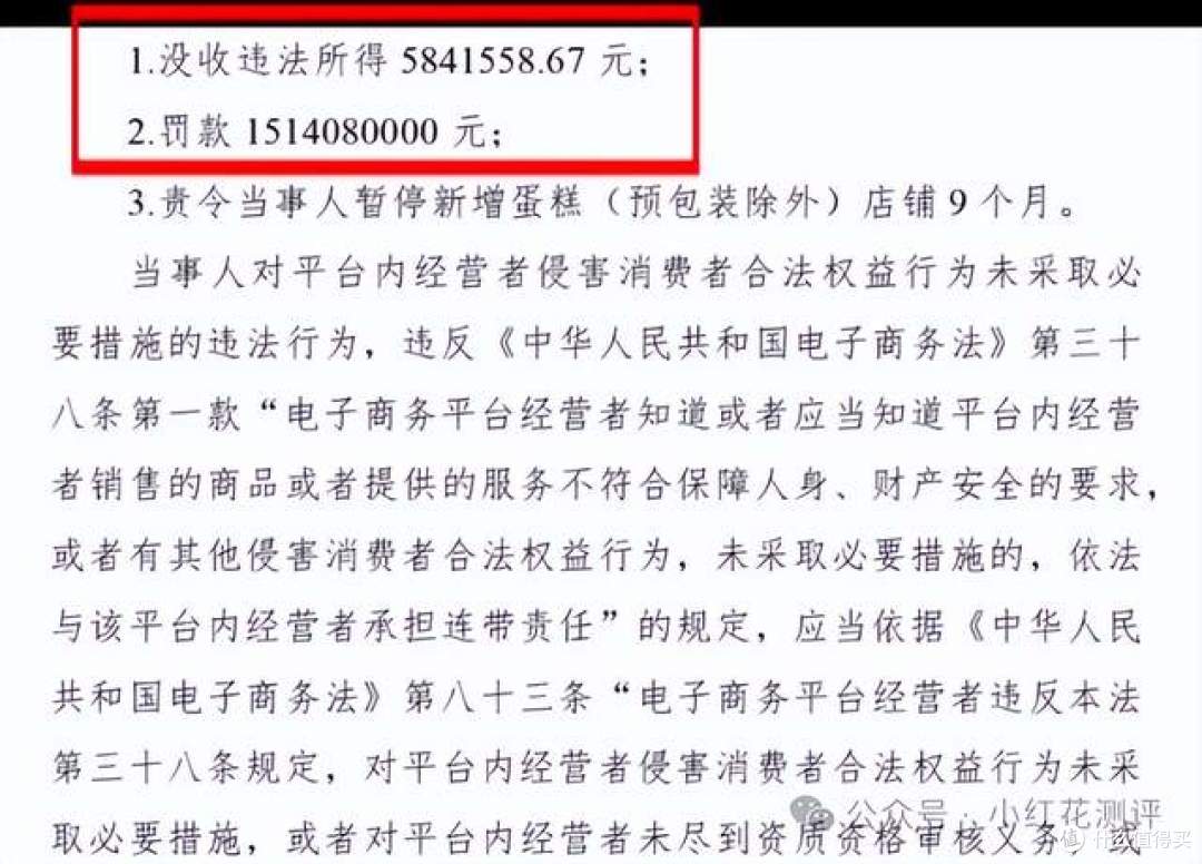 某东有没有被罚6.35亿 ?两个AI竟然同时出同样的错误