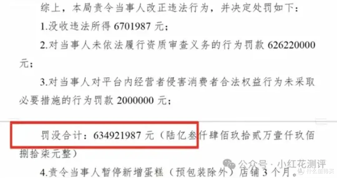 某东有没有被罚6.35亿 ?两个AI竟然同时出同样的错误