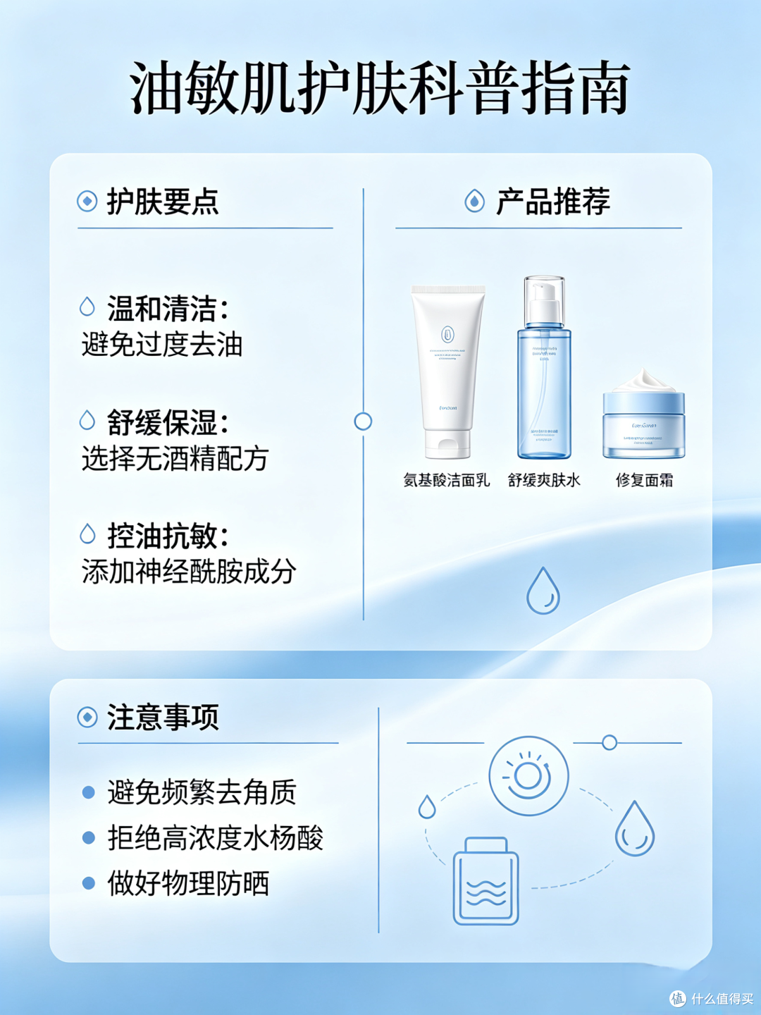2026淡纹面霜实测:专治油敏肌“又油又红又刺痛”,收好这份答卷