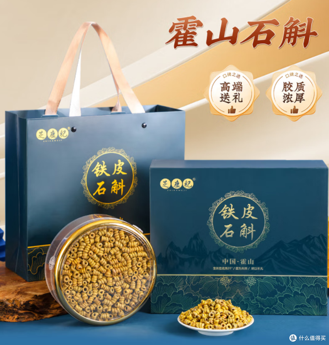 值得推荐的铁皮石斛十大品牌:2026年道地性认证+多糖实测排名