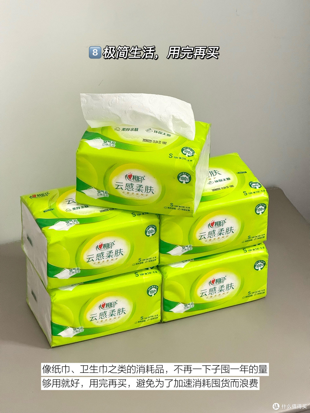 618省钱攻略:避开套路精准购物
