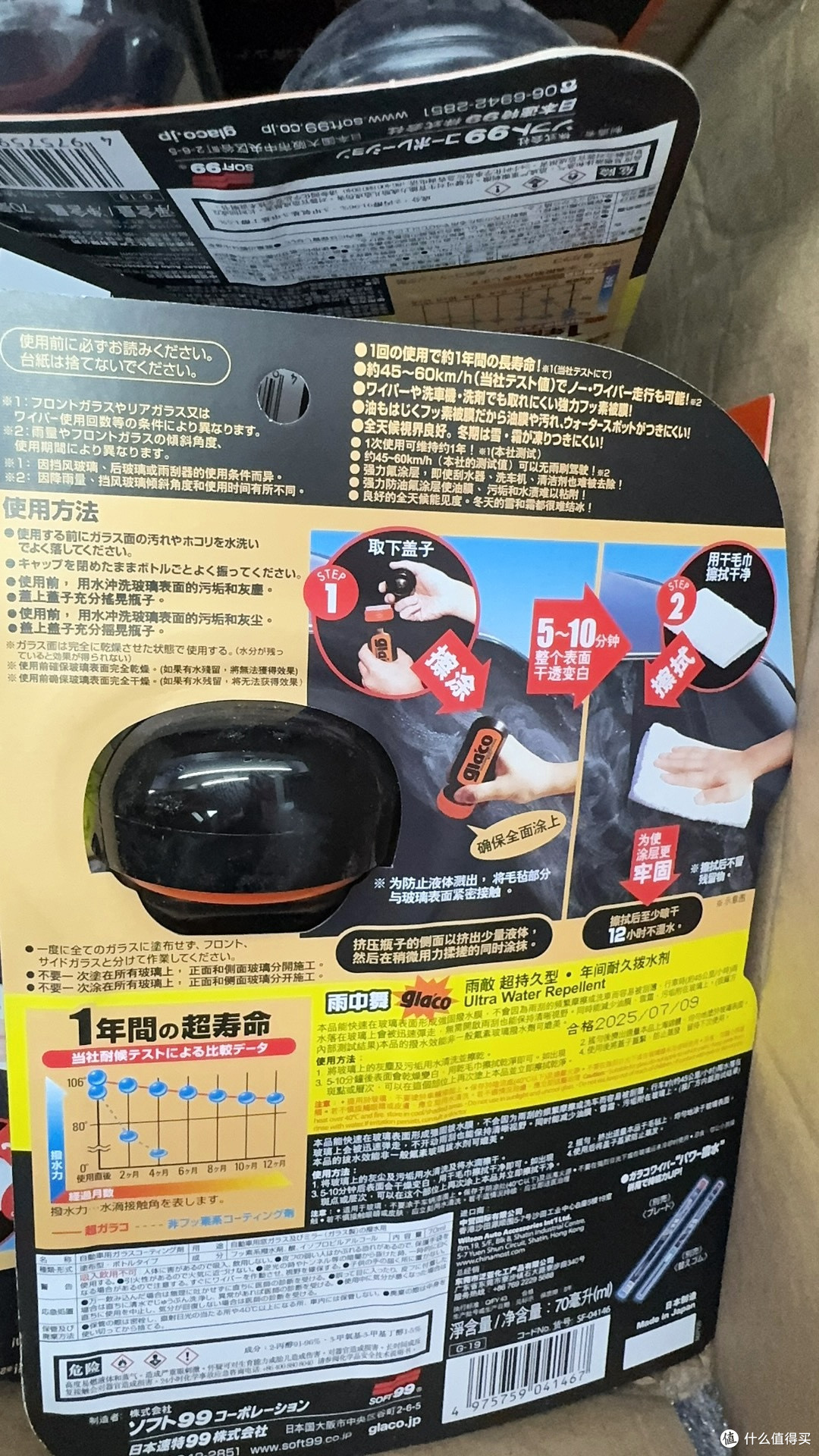 雨天后视镜再也不挂水珠!实测SOFT99驱水剂,暴雨开车视野像晴天