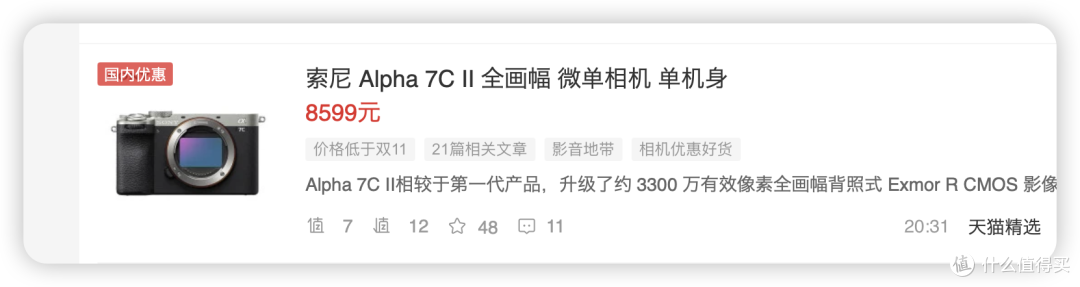 尼康Z63腰斩,富士XM5不到4800!618相机价格雪崩的真相及选购价