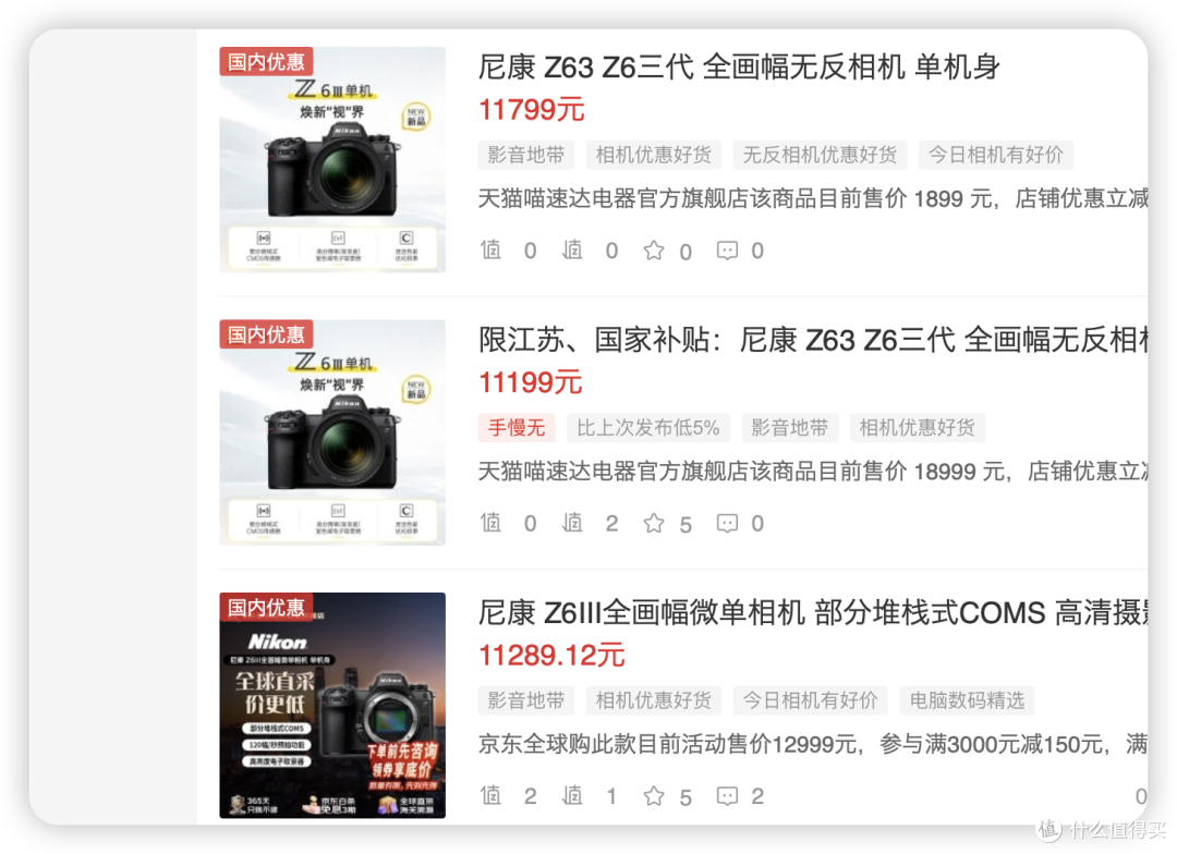 尼康Z63腰斩,富士XM5不到4800!618相机价格雪崩的真相及选购价