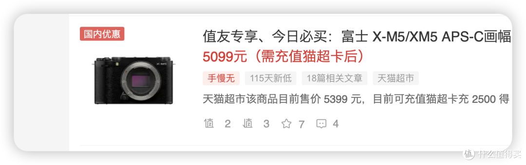 尼康Z63腰斩,富士XM5不到4800!618相机价格雪崩的真相及选购价