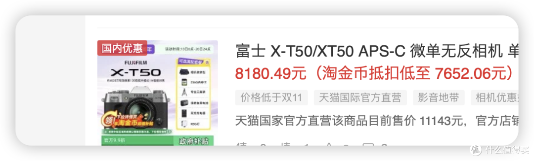 尼康Z63腰斩,富士XM5不到4800!618相机价格雪崩的真相及选购价