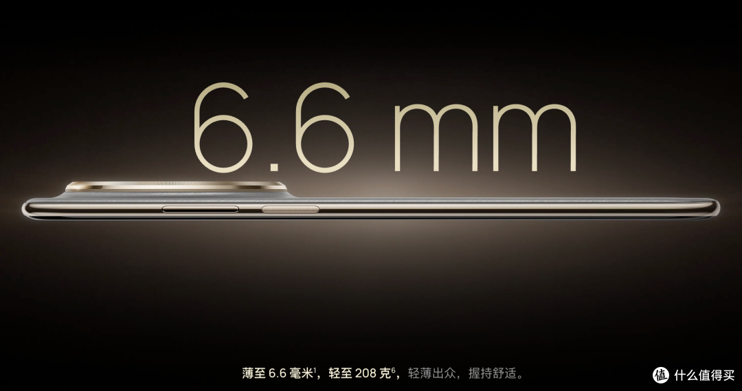 Mate70 Air，6.6 毫米 208 克