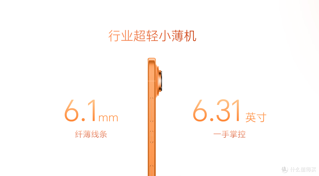 荣耀Magic 8 Pro mini，6.1 毫米，155 克