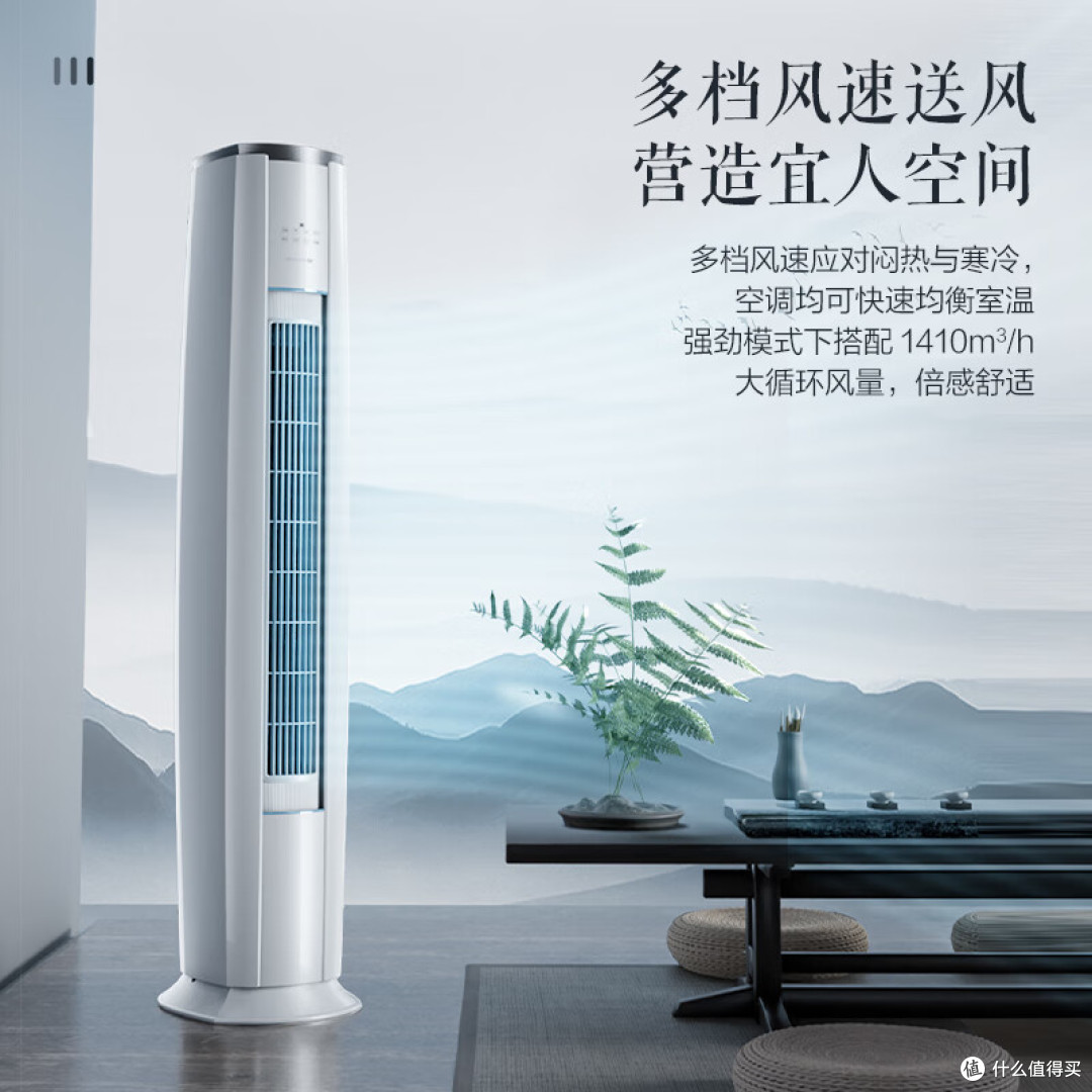 柜机空调哪款好？大客厅选购避坑指南，这4款一级能效静音省电
