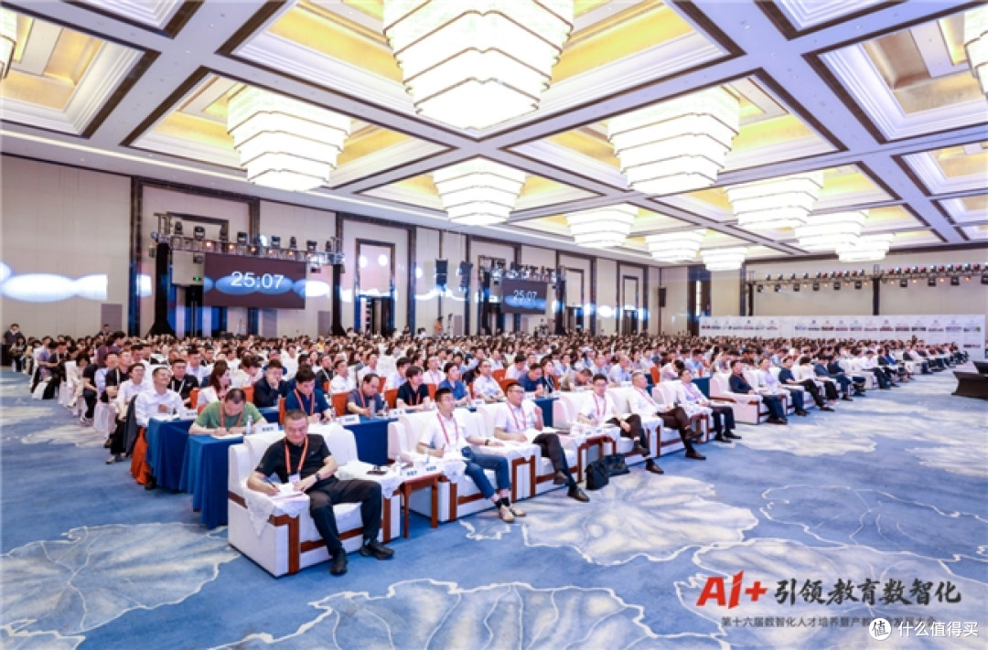 第十六届数智化人才培养暨产教融合发展大会在南京成功举办