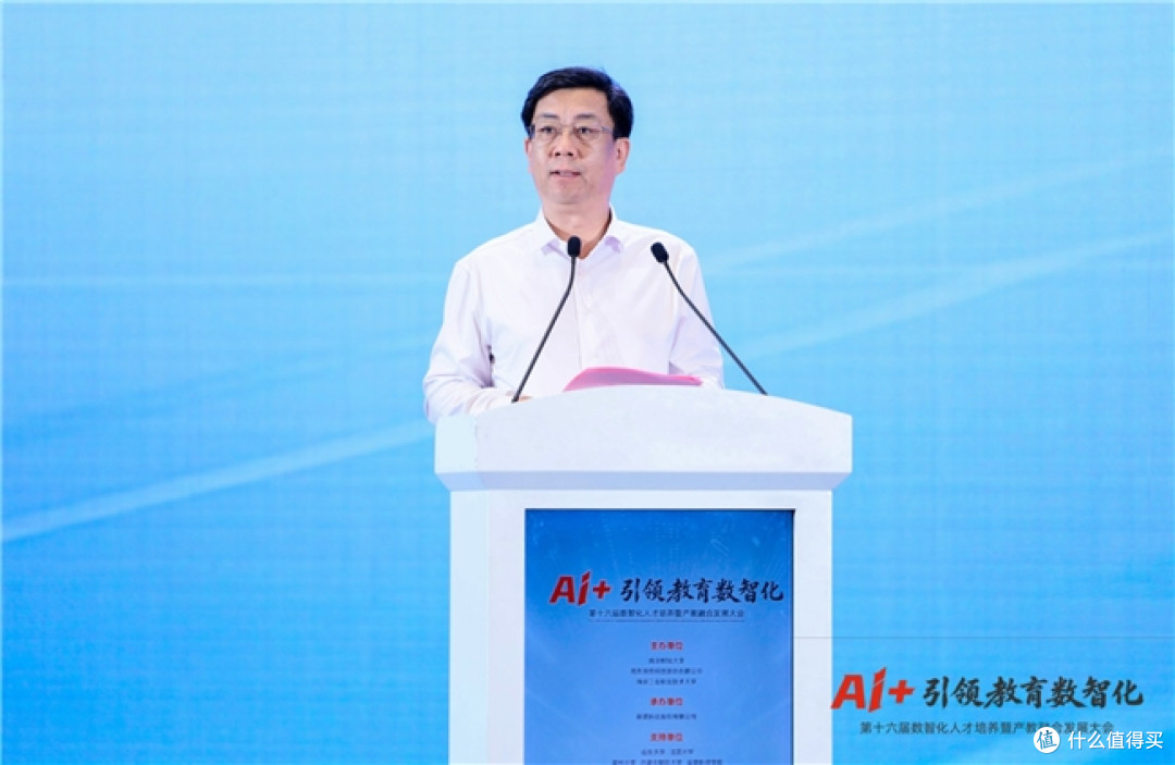第十六届数智化人才培养暨产教融合发展大会在南京成功举办