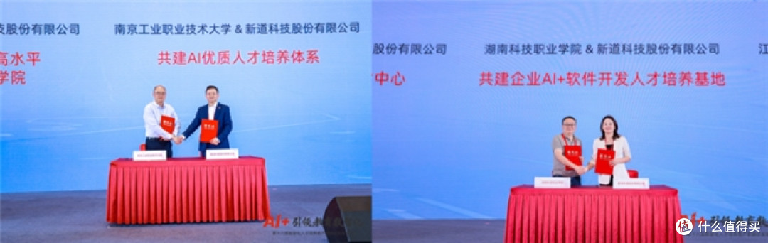 第十六届数智化人才培养暨产教融合发展大会在南京成功举办