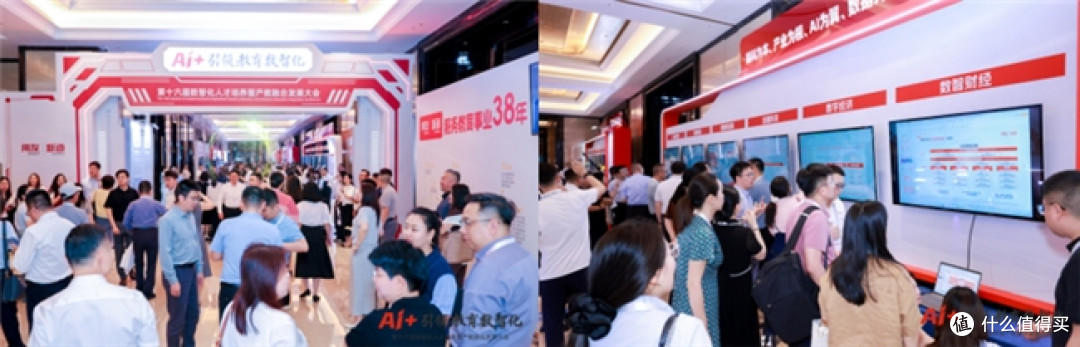 第十六届数智化人才培养暨产教融合发展大会在南京成功举办