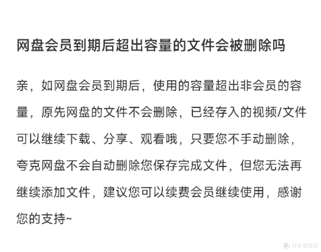 网盘大清洗,开始了...