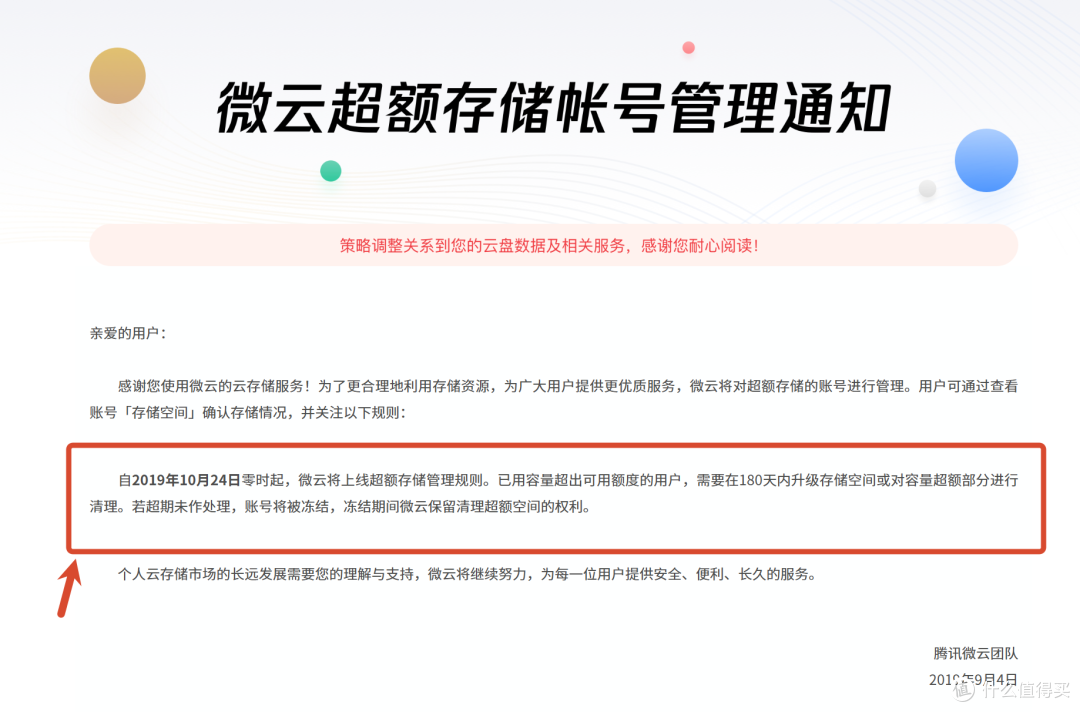 网盘大清洗,开始了...