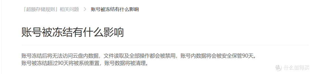 网盘大清洗,开始了...
