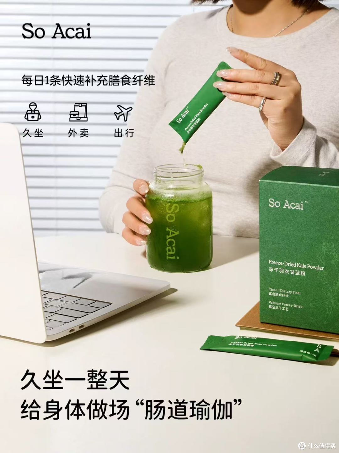 大餐救星|久坐便秘全靠这杯绿糊糊