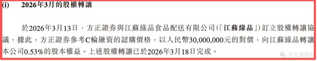 智享生物闯上市:做得越大亏的越多,有股东突击减持套现3000万元