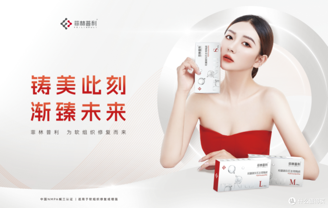 再生医美产品怎么选?菲林普利CaHA靠谱吗?