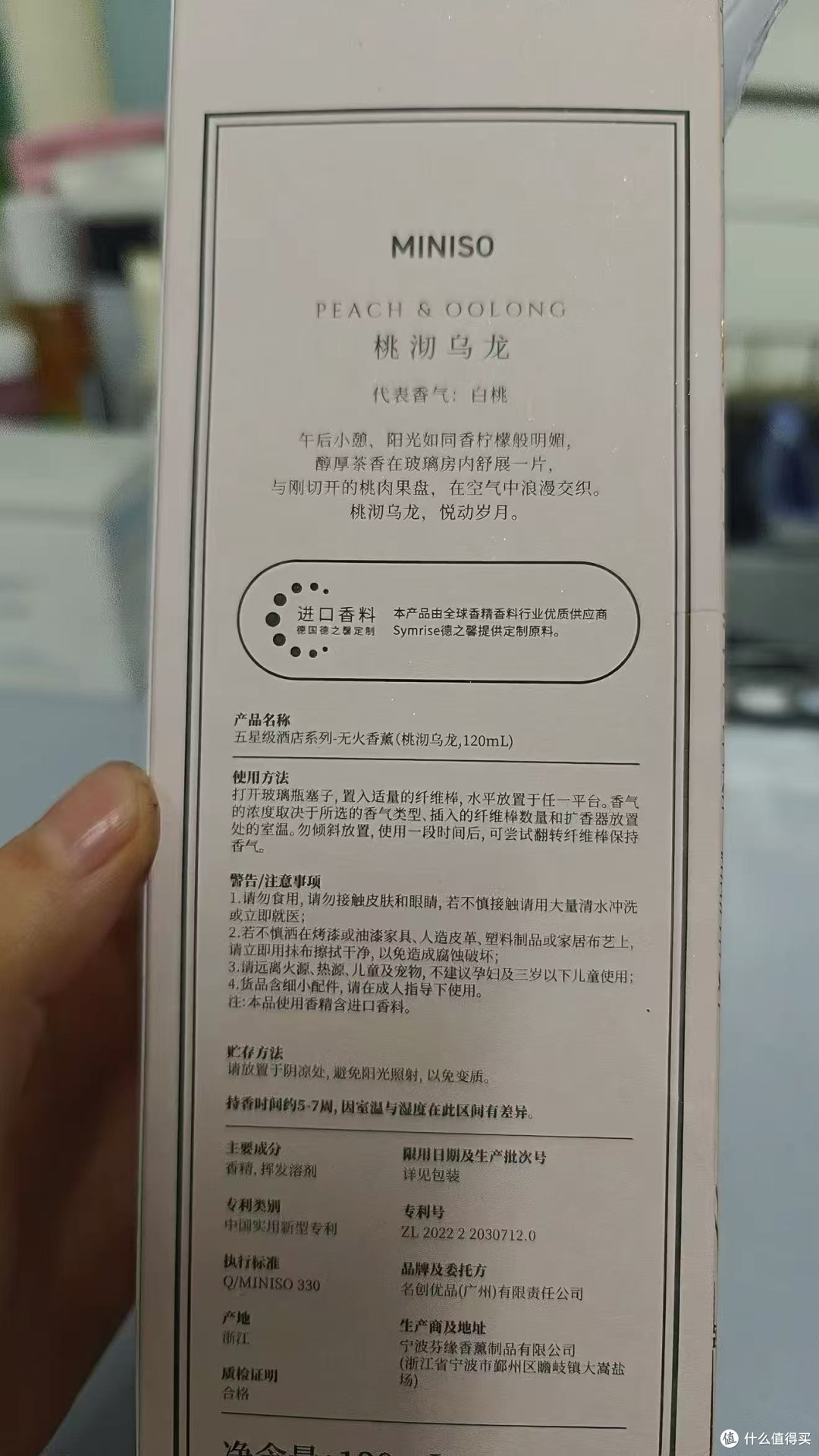 MINISO名创优品五星级酒店白茶无火香薰