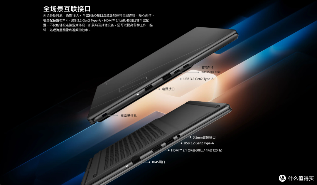 轻奢旗舰全能标杆|微星绝影 16 AI+ 2026,把格调与性能收于一身