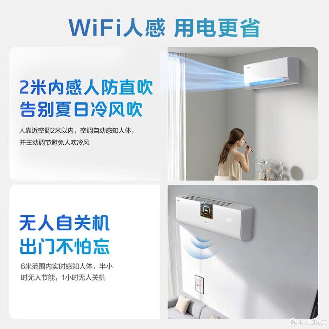 海尔空调净省电二代Pro怎么样?用了一个多月,谈谈这款空调优缺点