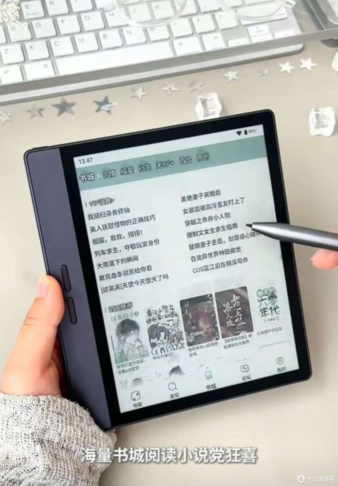 电纸书除了护眼，还有其他优势吗？BigMe办公本/阅读器如何挑选？