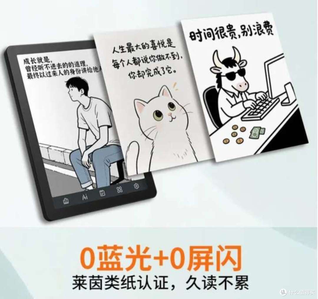 电纸书除了护眼，还有其他优势吗？BigMe办公本/阅读器如何挑选？