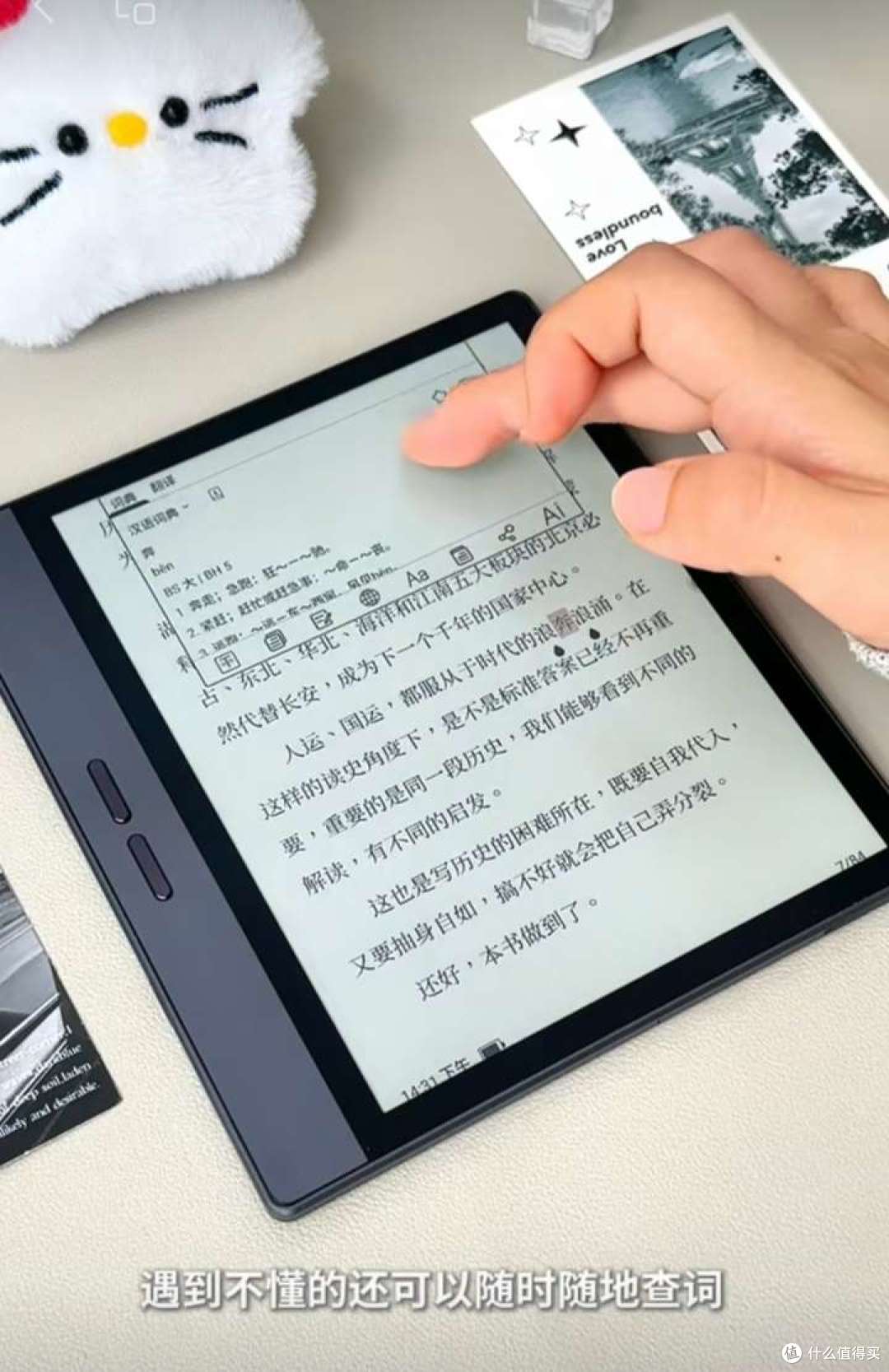电纸书除了护眼，还有其他优势吗？BigMe办公本/阅读器如何挑选？