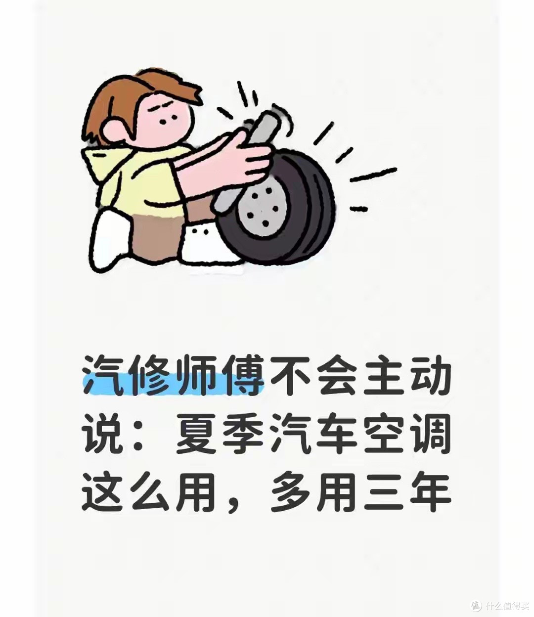 汽修师傅不会主动说：夏季汽车空调这么用，多用三年