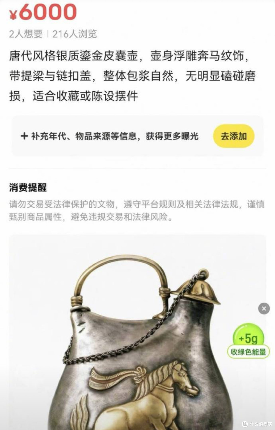 三星堆文物被闲鱼AI认成25元冰箱贴,闲鱼AI托管已读乱回坑惨卖家