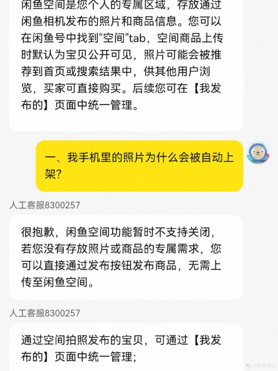 三星堆文物被闲鱼AI认成25元冰箱贴,闲鱼AI托管已读乱回坑惨卖家