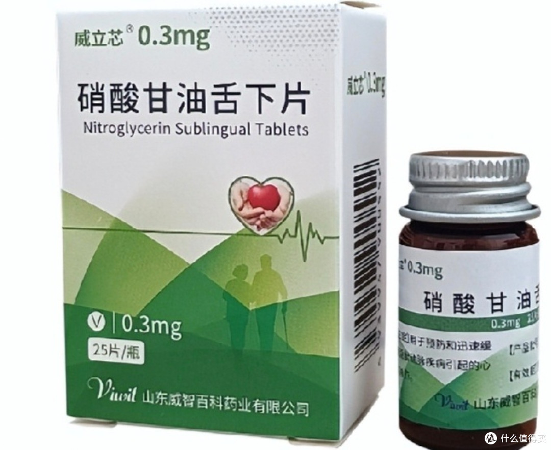 硝酸甘油舌下片哪个牌子效果好?分秒必争的生命防线