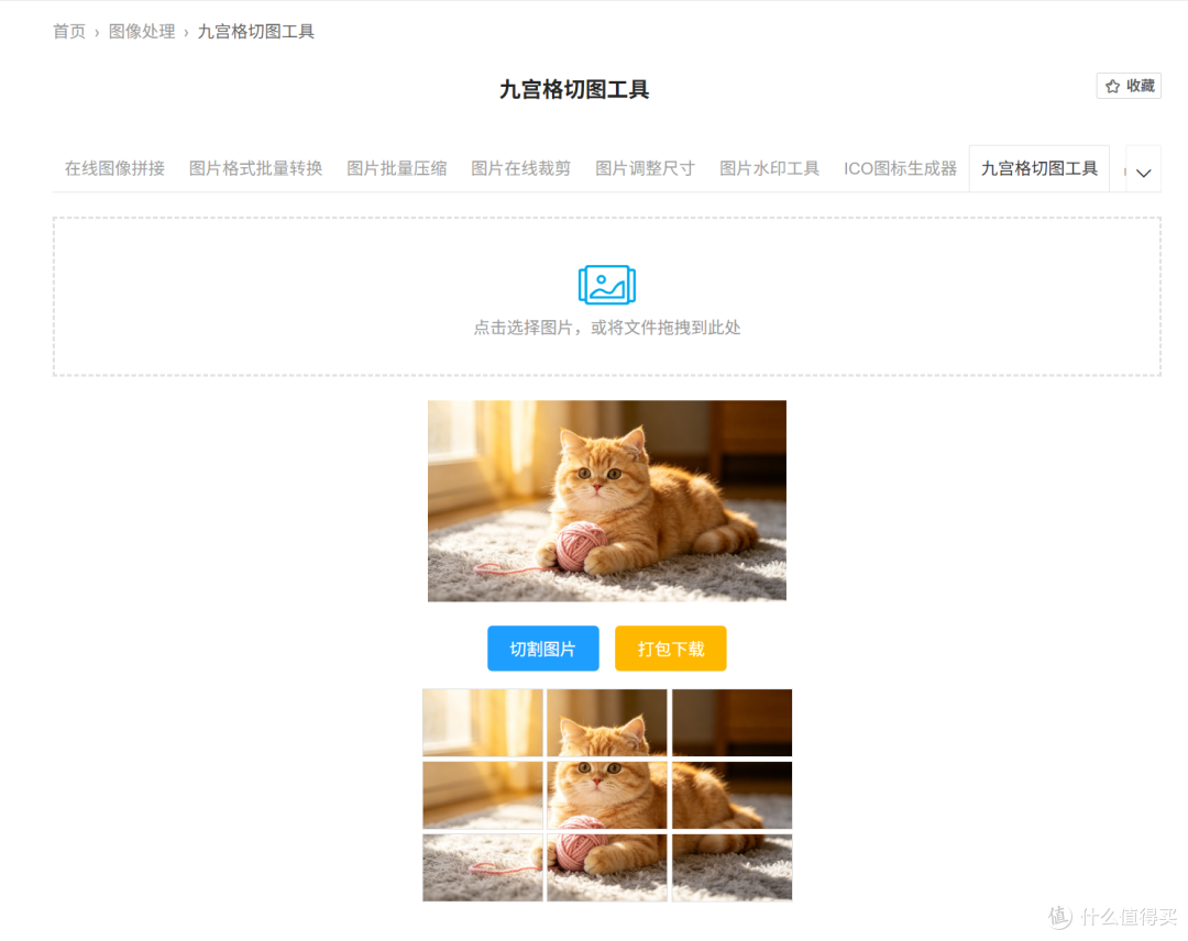 别再截图拼图了,九宫格应该这样切
