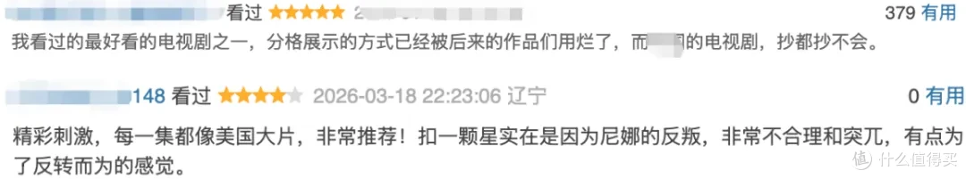 假警长+双熊+夜行侠，这4部剧越看越爽