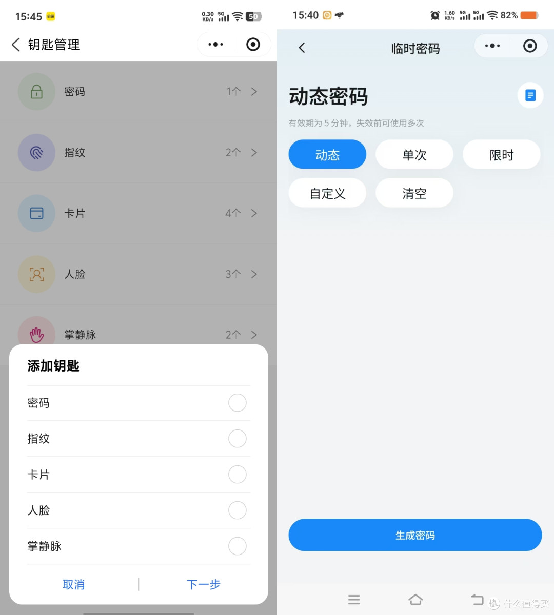 VOC T30 Max智能锁:掌静脉+人脸+指纹解锁,双摄监控安全感拉满